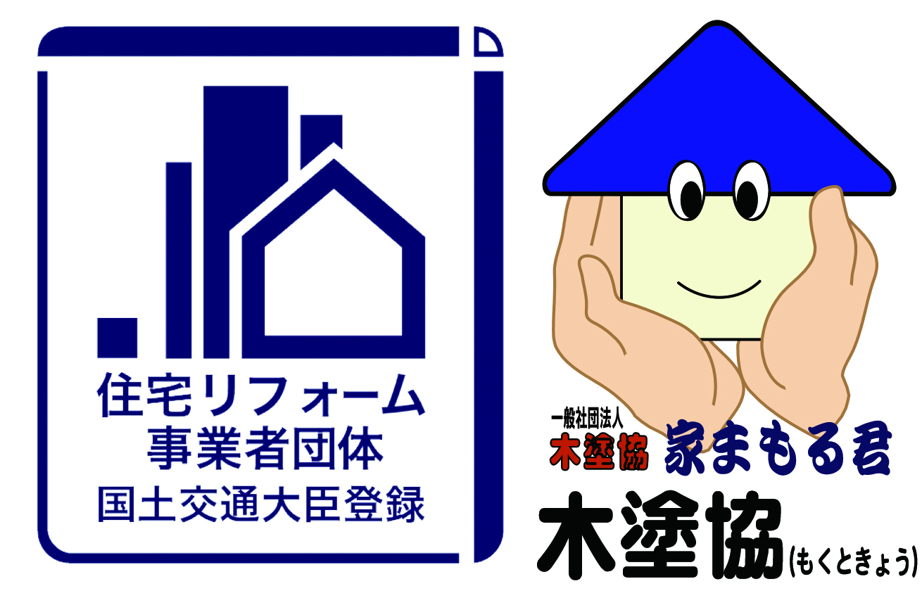 (一社)木造住宅塗装リフォーム協会(木塗協)家まもる君|大阪市西区新町の外壁塗装会社 創和が加盟